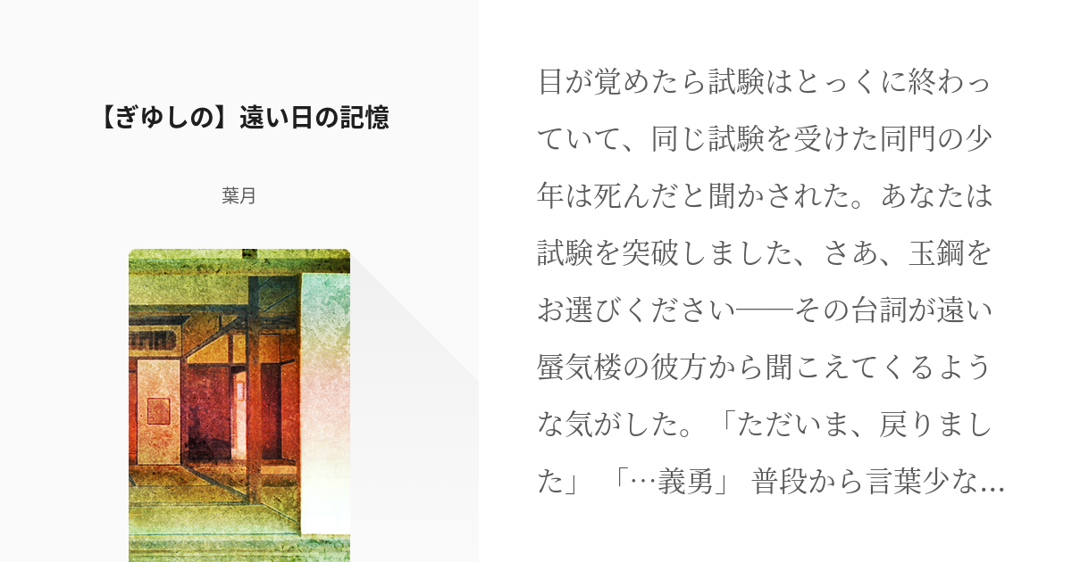 富岡義勇です ちょっとほこりかずってる-