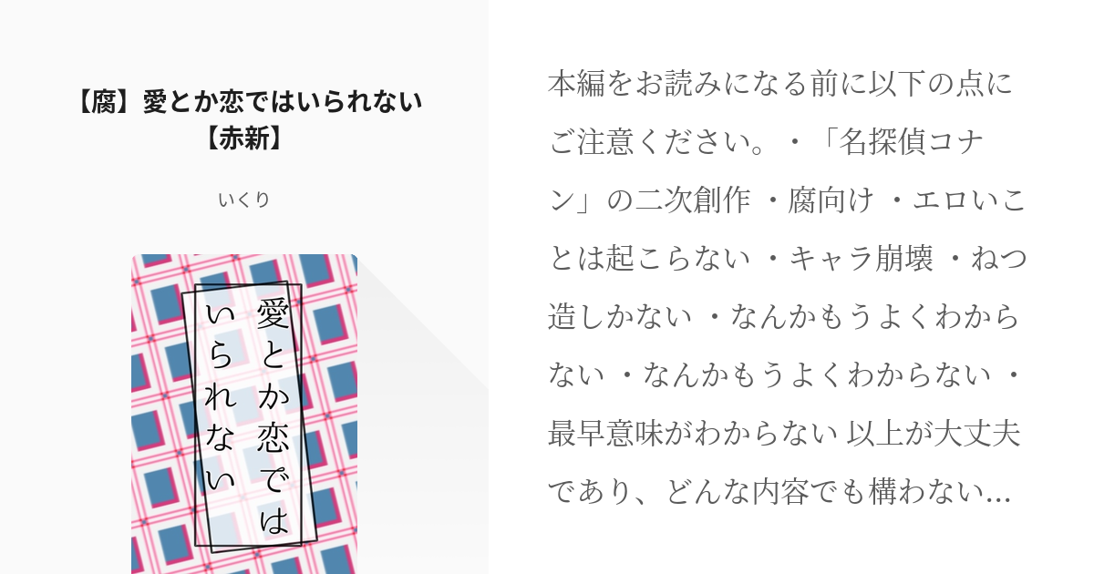 新しいあかいしかつかてない傷ないです - その他