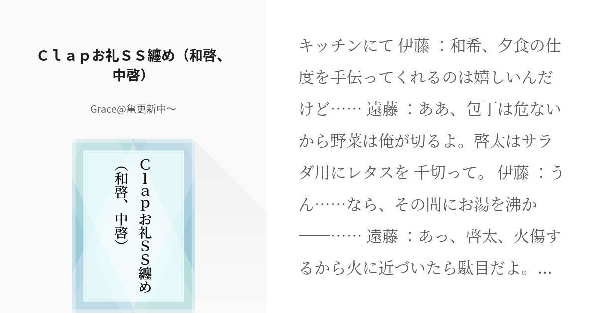 インターネットサイト 学園ヘヴン 伊藤啓太シーツ | cubeselection.com