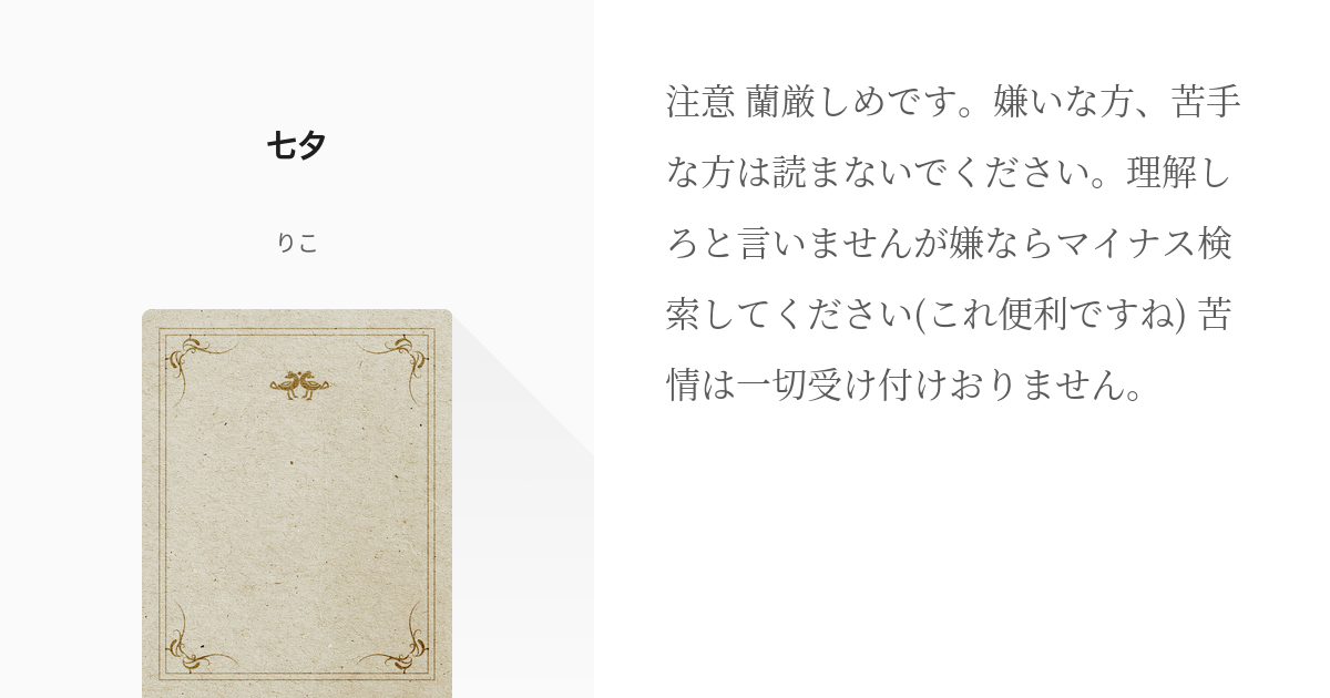 名探偵コナン 七夕短冊風木製しおり 新一 蘭-