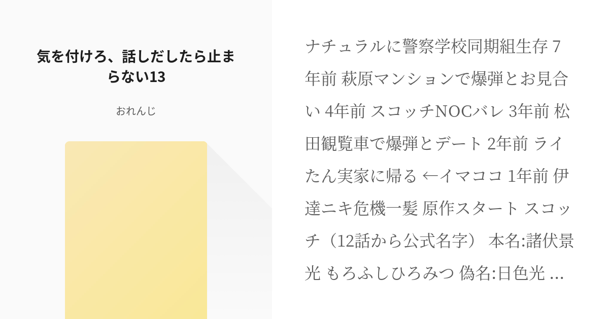 14 気を付けろ 話しだしたら止まらない13 今日も愉快な彼女 梅じそ おれんじの小説シリーズ Pixiv