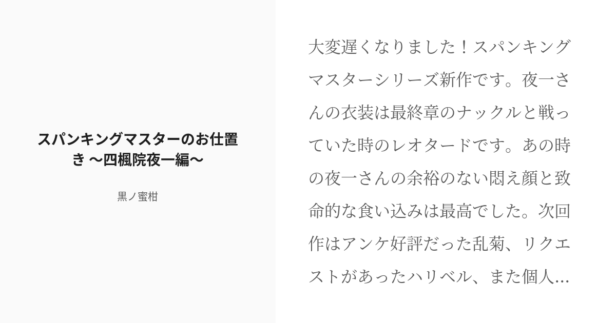 お仕置きのスパンキング Z0121 - Tバックショーツ