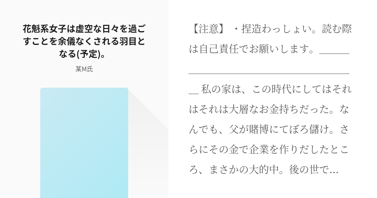 2 花魁系女子は虚空な日々を過ごすことを余儀なくされる羽目となる 予定 鬼滅の夢 単発 Pixiv