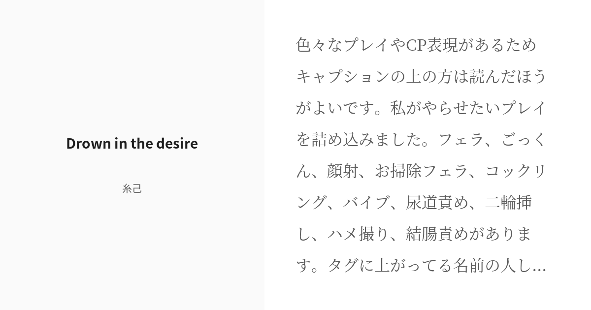 R-18] #ワートリ【腐】 #あずあら Drown in the desire - 糸己の小説