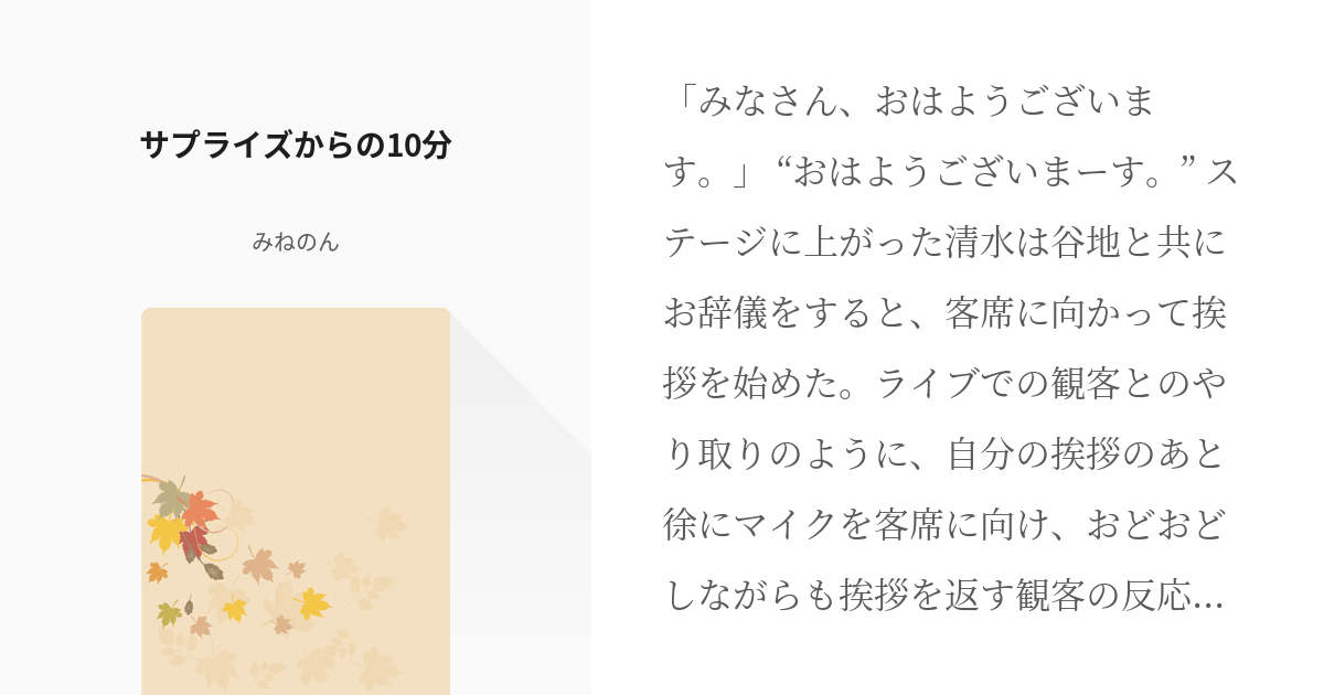 25 サプライズからの10分 ハイキュー 烏野高校文化祭 烏祭り みねのんの小説シリー Pixiv