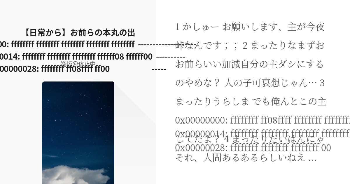 本丸です。貰い物ですが、よろしくお願いいたします。 最新売れ筋