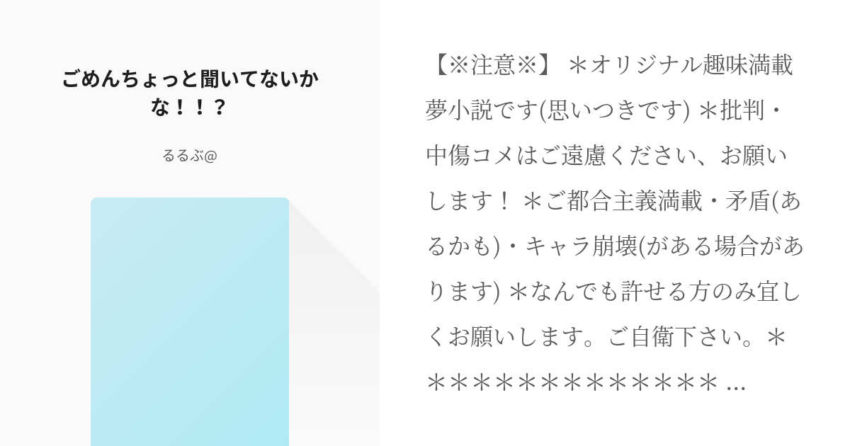 愛され こういうの書きたかった 鬼滅の刃 キメツ学園 男主 現パロ ごめんちょっと聞いてないかな Pixiv