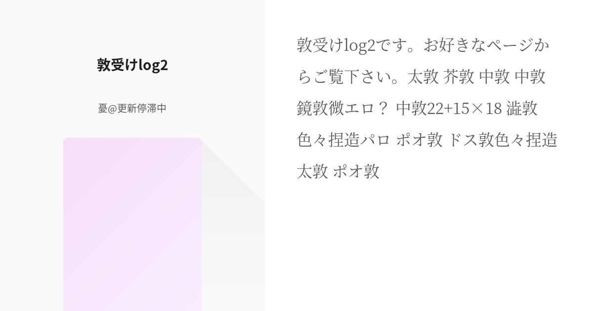 太敦多め 中敦 芥敦 澁敦 Q敦 同人誌 - その他