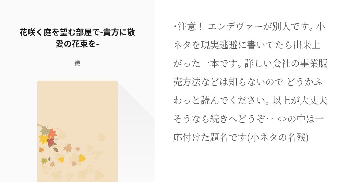 リアル 「あじさい寮物語 1 白いカーネーションの秘密 」遠藤みえ子