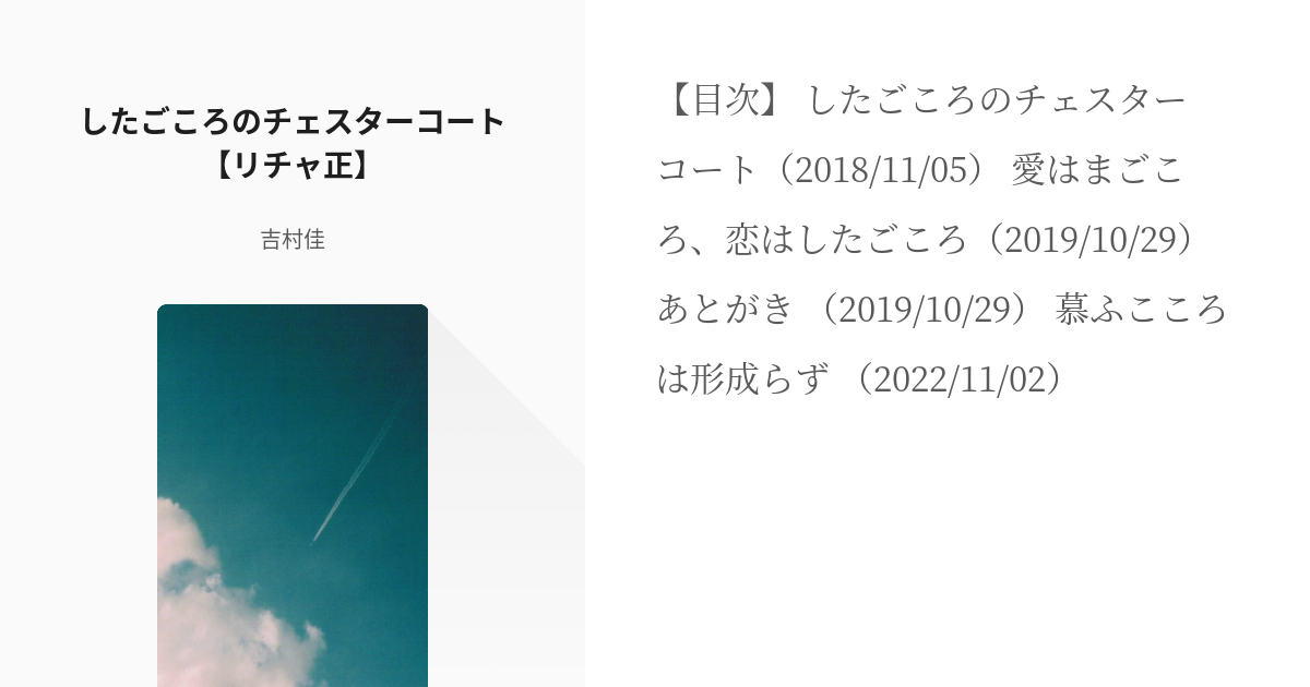 宝石商【腐】 #宝石商【腐】小説500users入り したごころのチェスター