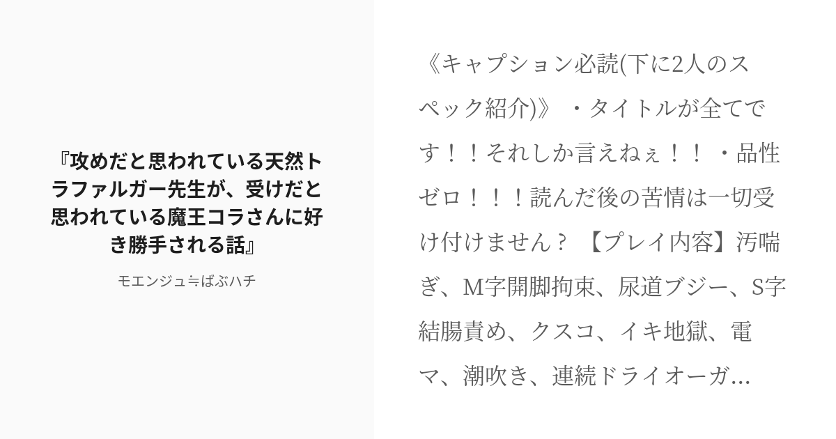 R 18 1 攻めだと思われている天然トラファルガー先生が 受けだと思われている魔王コラさんに好き勝手される話 Pixiv