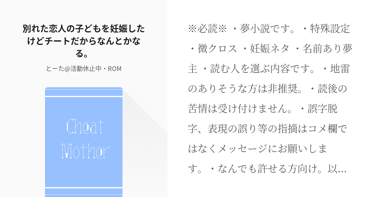 1 別れた恋人の子どもを妊娠したけどチートだからなんとかなる 戦闘系カンストトリッパーのシングル Pixiv