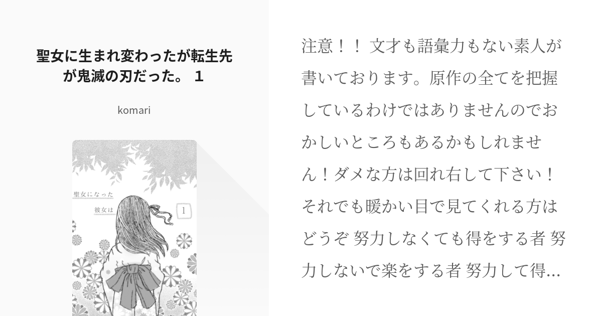 ツイステ追加しました»夢小説・小説 オーダーメイド 11 - その他