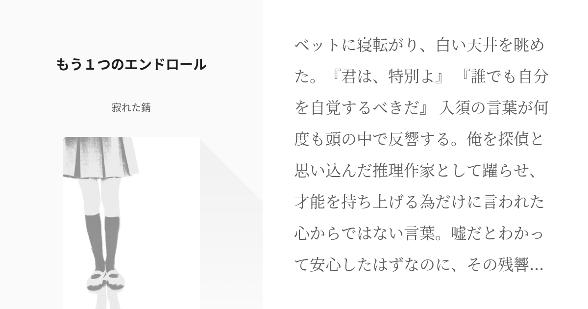 エルダーサイン【完全日本語版】u0026氷の黙示録・見えざる軍団【日本