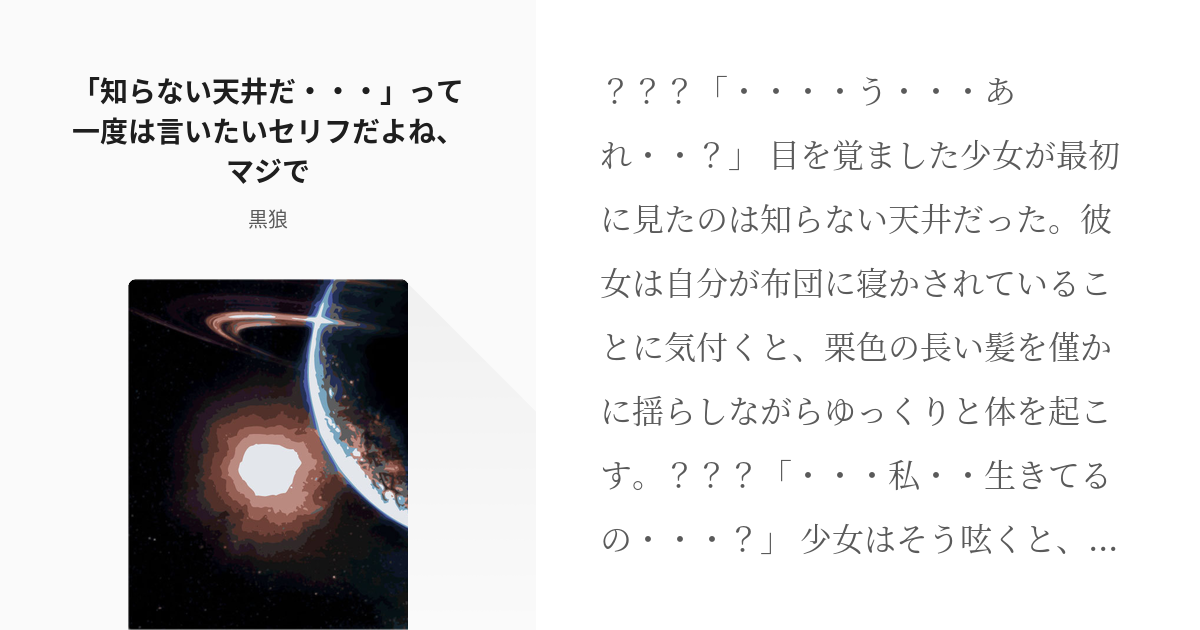 3 「知らない天井だ・・・」って一度は言いたいセリフだよね、マジで | 自由学園～少年少女の青春録～ - pixiv