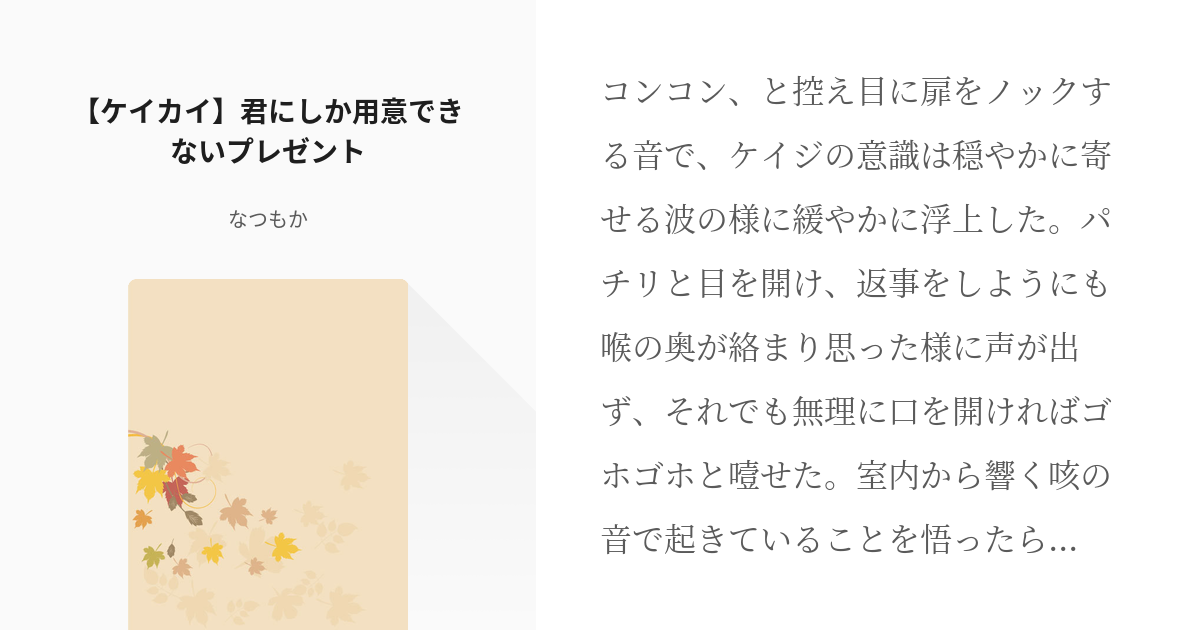 2021年新作 ファッション キミガシネ 篠木敬二 ケイジ ケイジ アクリル