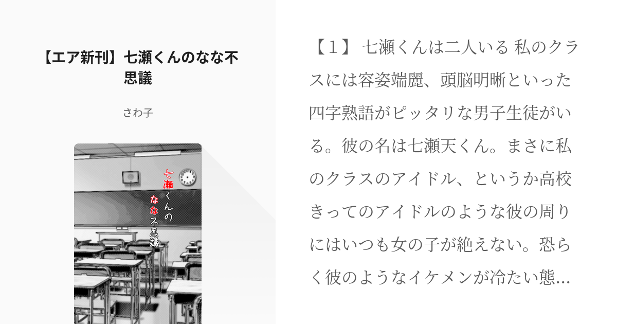 Lycee リセ ゆずソフト 孤高の撃墜王 四季 ナツメ SP サイン