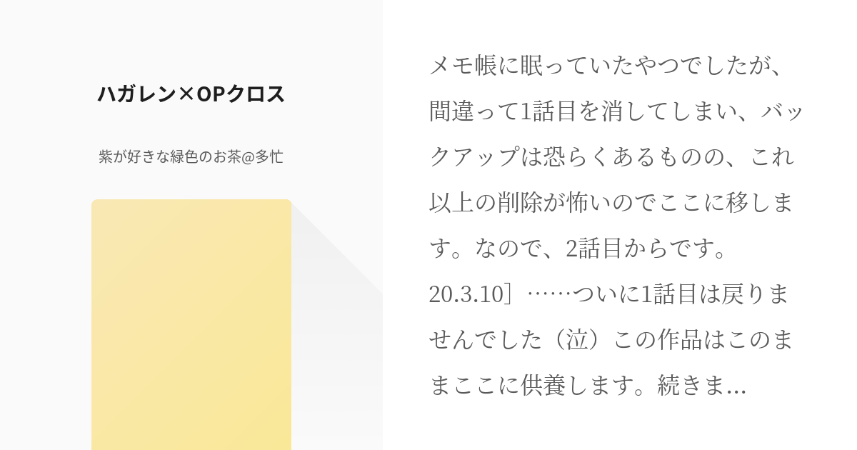 クロスオーバー ハガレン Opクロス 紫が好きな緑色のお茶 多忙の小説 Pixiv