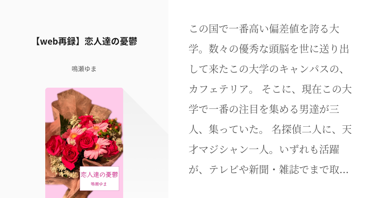 □榎本三恵子 PENTHOUSE 昭和58年 8月号全裸メッセージ 袋とじ - 本、雑誌