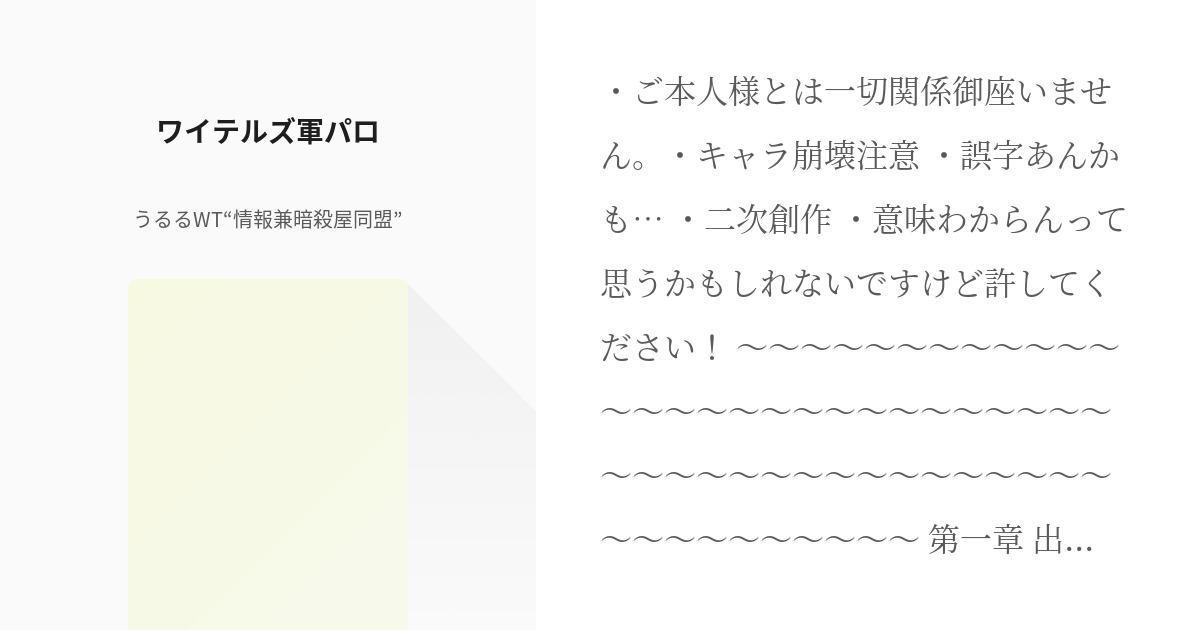 着後レビューで 送料無料】 ワイテルズ 特価ブログ wt パーカー