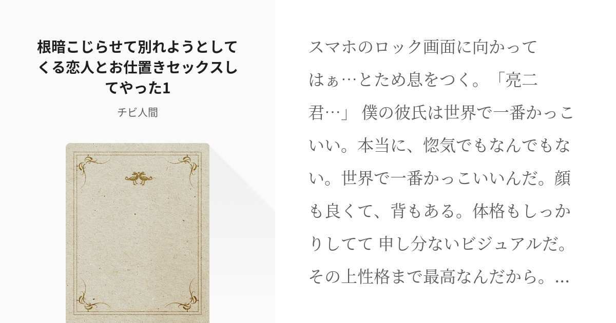 結局セックスしてしまうのか 不運続きの派遣olが知らない男性と一夜を共にした結果 文春オンライン Yahoo ニュース