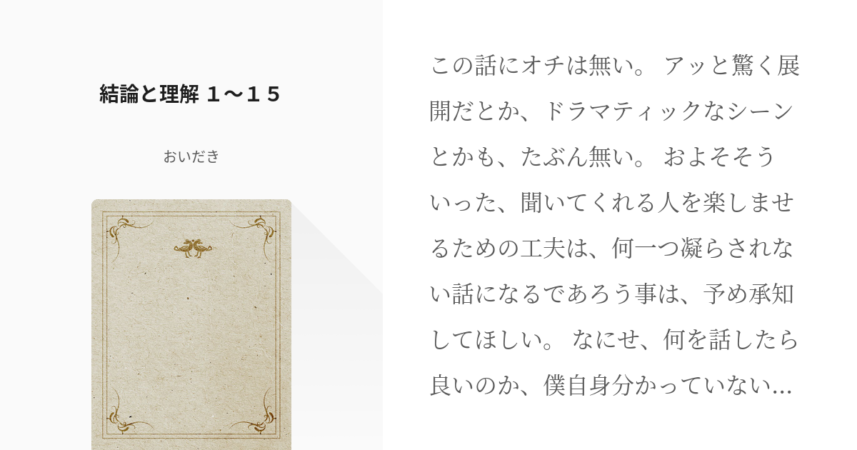 安い そいつは正しくないとおもう 君の得意なミラーにそろそろあなた自身を写してみる時節だと感じる しかしまぁ あなた次第だけれど