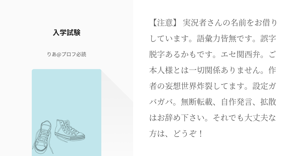 1 入学試験 | 今まで気付かなかったけど、俺めちゃくちゃチートらしい