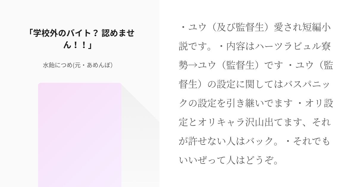 1 学校外のバイト 認めません ツイステ短編 あめんぼ 改名検討中 の小説シリーズ Pixiv