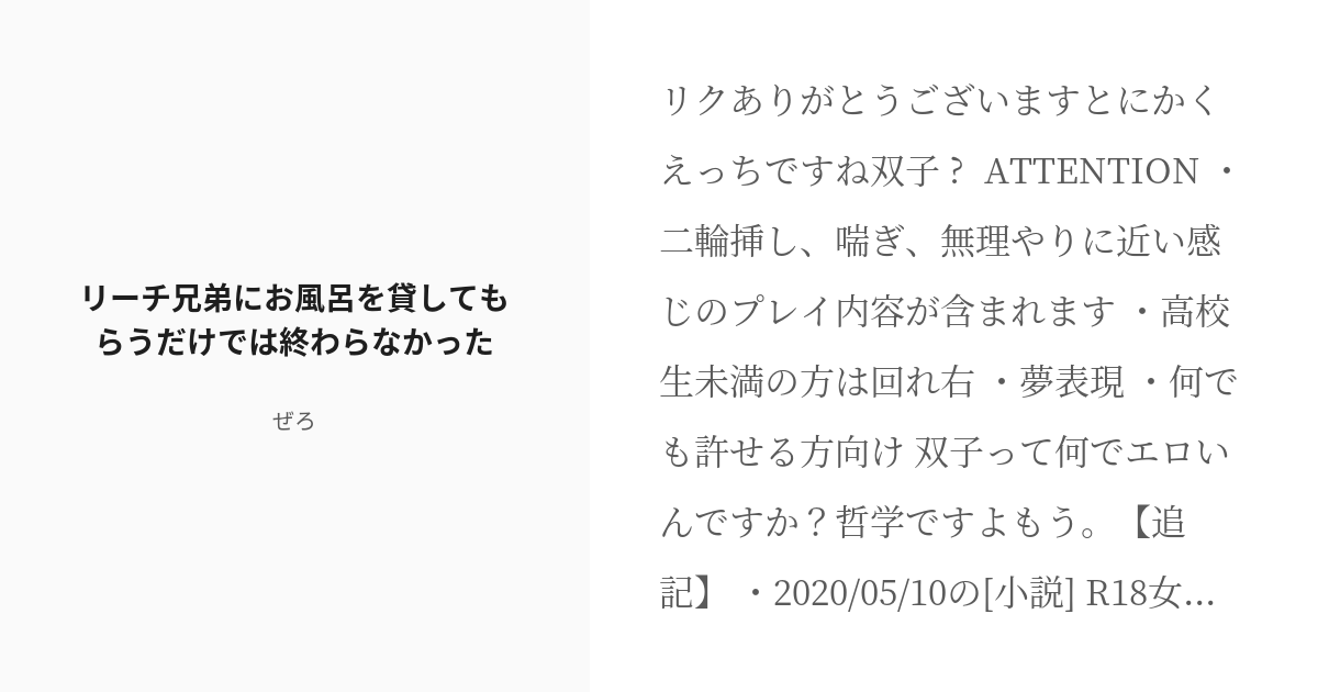 R 18 女監督生 Twst夢 リーチ兄弟にお風呂を貸してもらうだけでは終わらなかった ぜろの小説 Pixiv