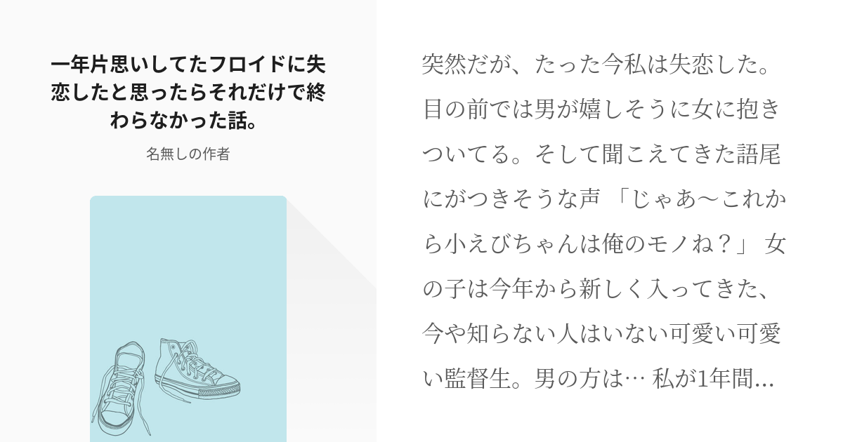 フロイド リーチ Twst夢 一年片思いしてたフロイドに失恋したと思ったらそれだけで終わらなかった話 Pixiv