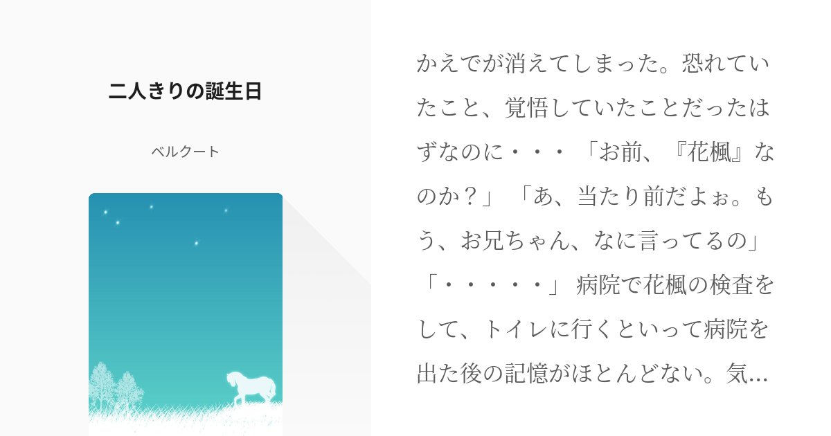 青春ブタ野郎はホワイトクリスマスの夢を見る②-