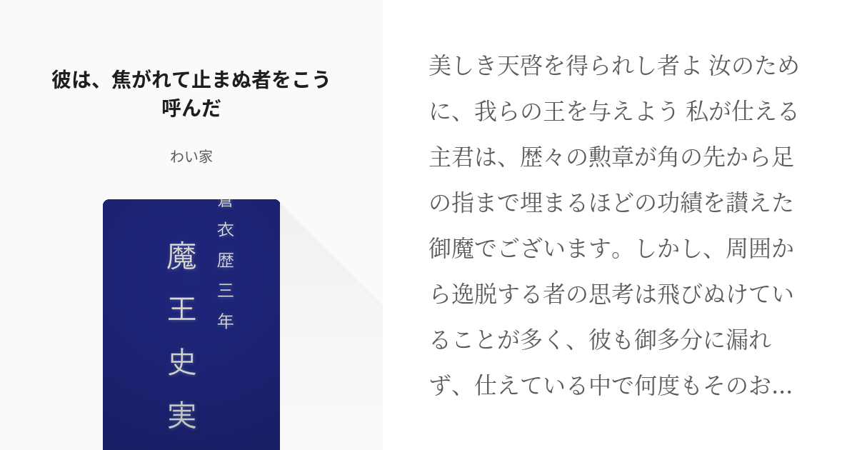 2022特集 私は瞳の中で異形な空とその中に堕ちた一つの球を見ながら