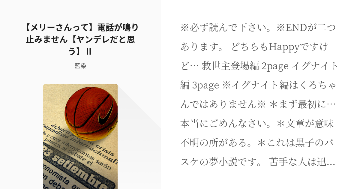 2 メリーさんって 電話が鳴り止みません ヤンデレだと思う くろちゃんねる 藍染の小説シ Pixiv