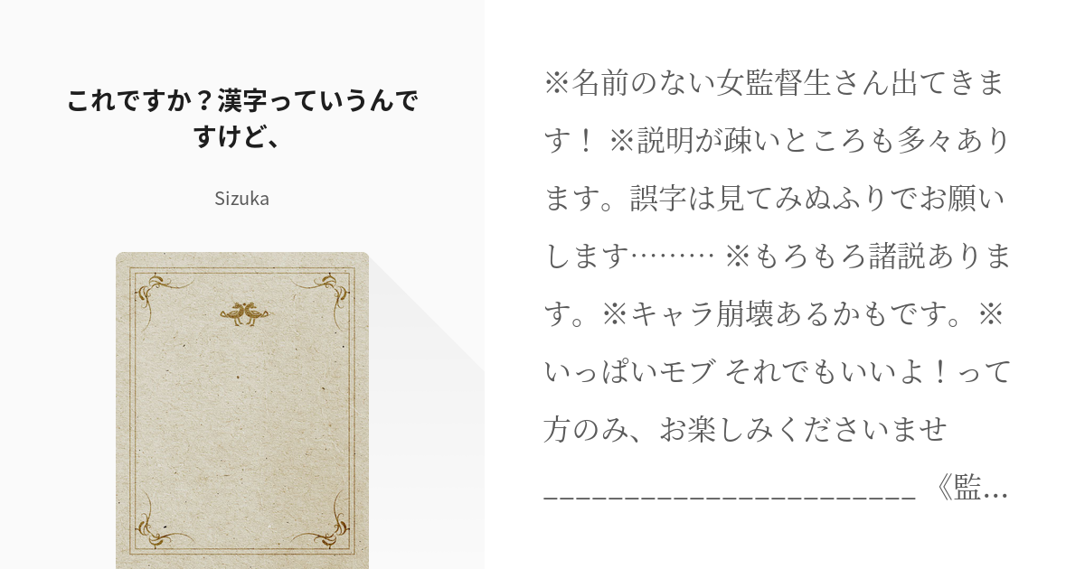 1 これですか 漢字っていうんですけど 漢字の魅力はちょっと刺激が強いみたいですね Sizu Pixiv