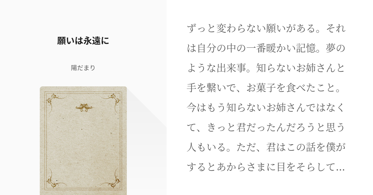 魔法世界の受付嬢になりたいです #魔法世界の受付嬢小説100users入り 願いは永遠に - 陽だまり - pixiv