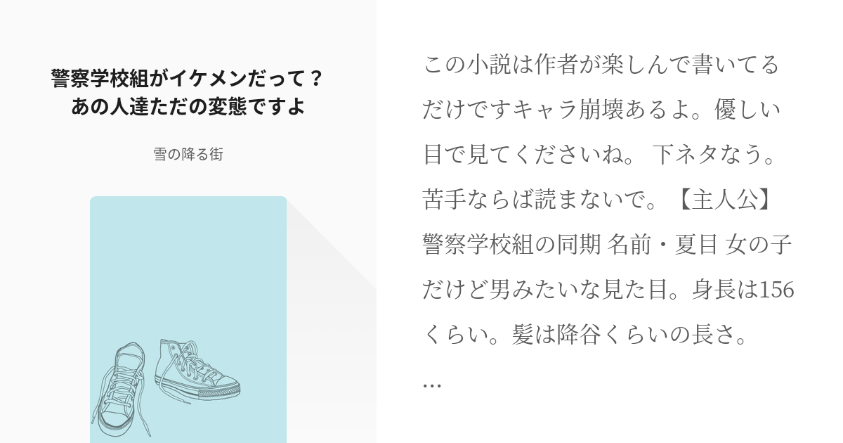 16 警察学校組がイケメンだって あの人達ただの変態ですよ 夢置き場 メモと適当に書いた小説 Pixiv