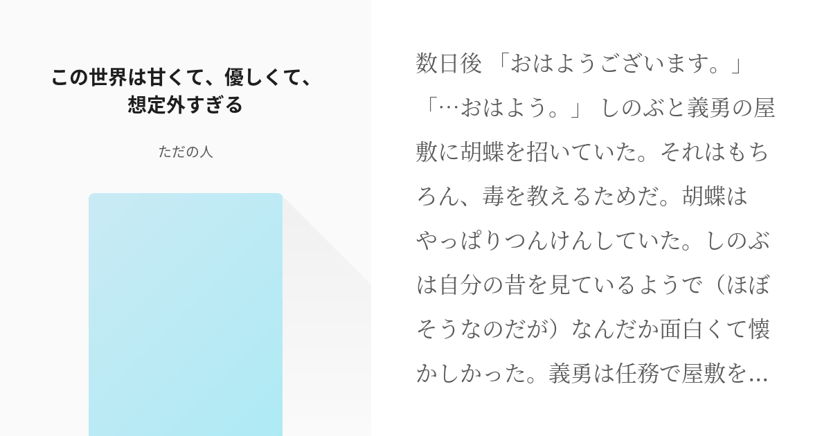 3 この世界は甘くて 優しくて 想定外すぎる 並行世界に来てしまったと思ったら色々違いすぎました Pixiv