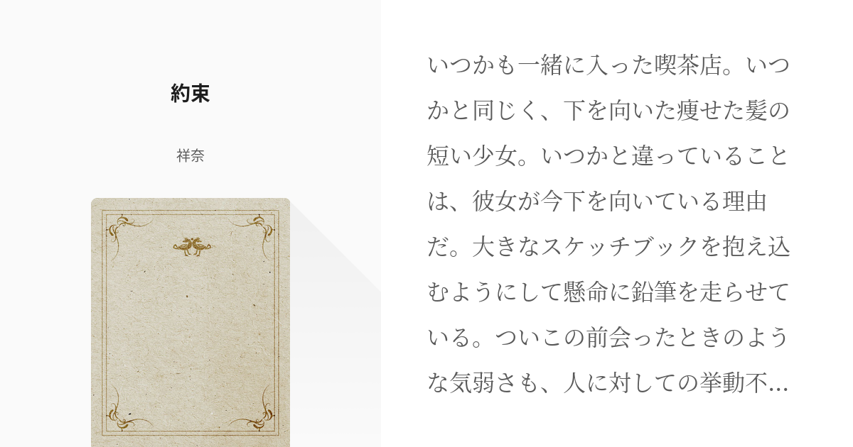 ヨネダコウBLCD「どうしても触れたくない」「それでも,やさしい恋を