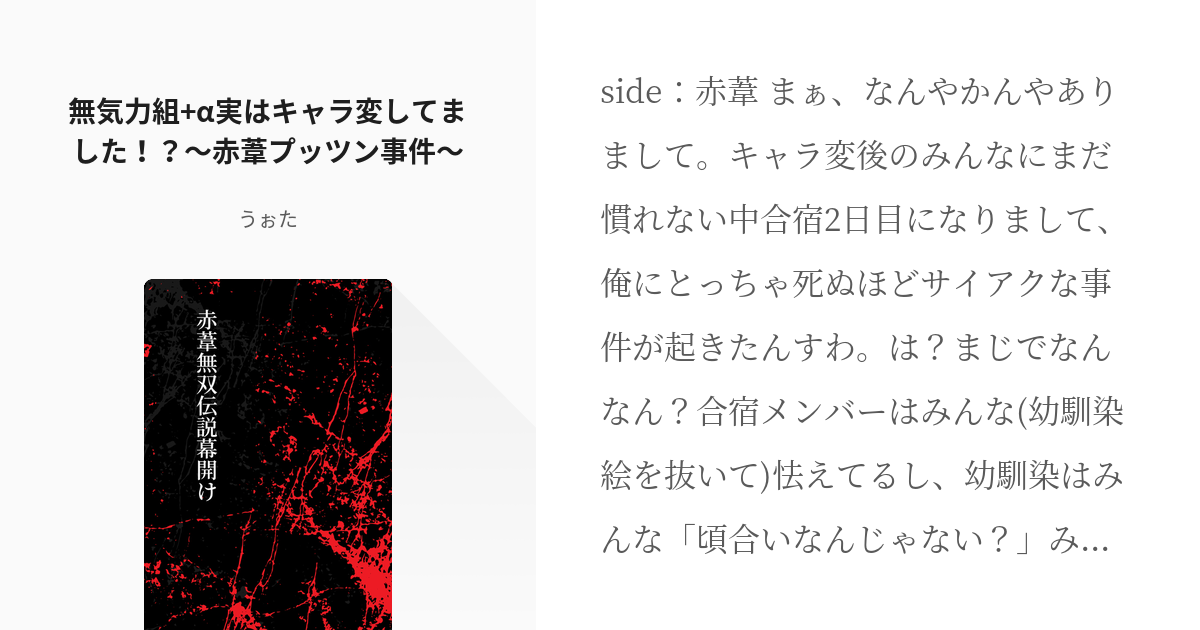 3 無気力組 A実はキャラ変してました 赤葦ブチギレ案件ｗ 無気力組 A実はキャラ変してま Pixiv