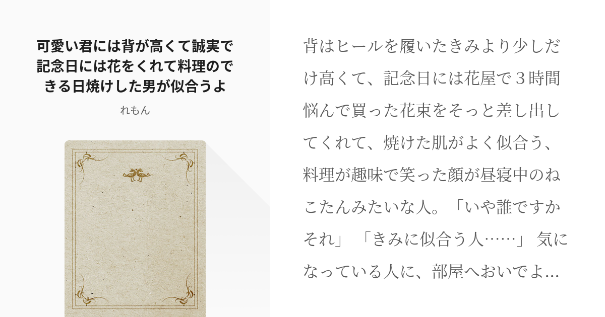 Twst夢 イデア シュラウド 可愛い君には背が高くて誠実で記念日には花をくれて料理のできる日焼けし Pixiv