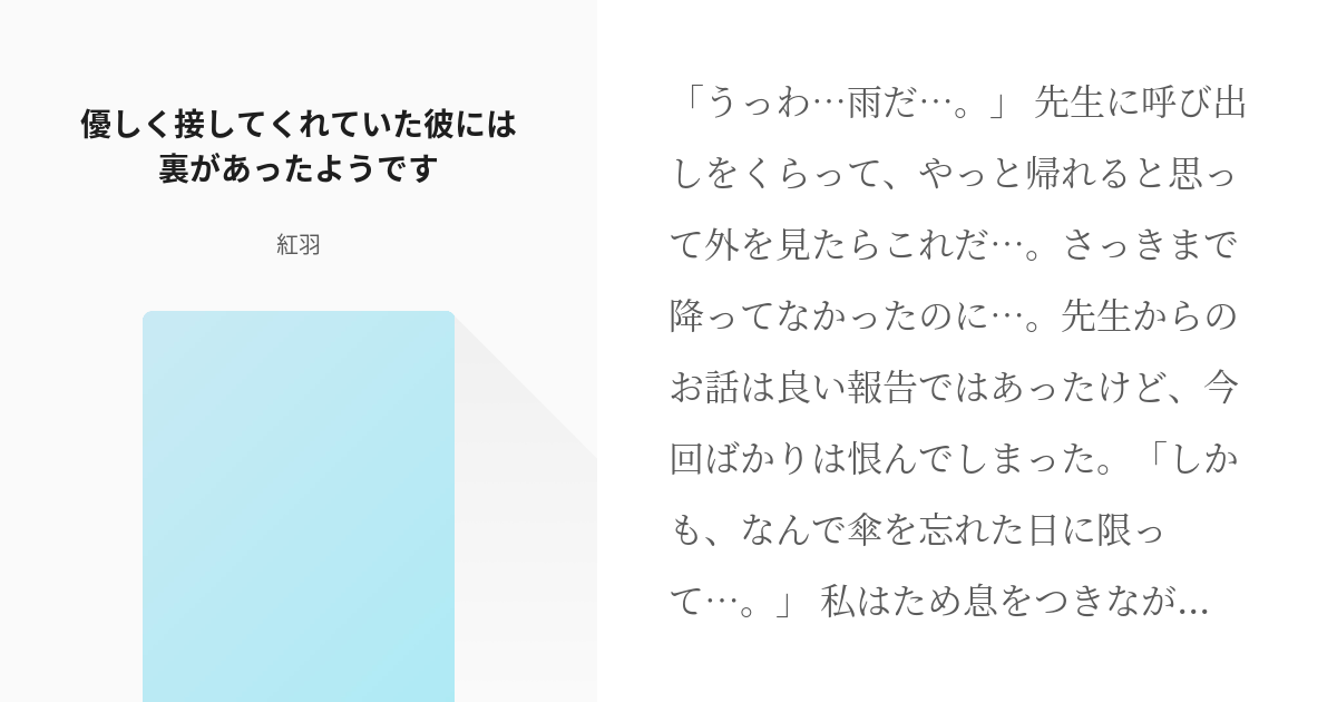 鬼滅の刃 竈門炭治郎 優しく接してくれていた彼には裏があったようです 紅羽の小説 Pixiv