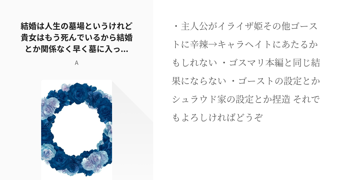 16 結婚は人生の墓場というけれど貴女はもう死んでいるから結婚とか関係なく早く墓に入って どうぞ Pixiv