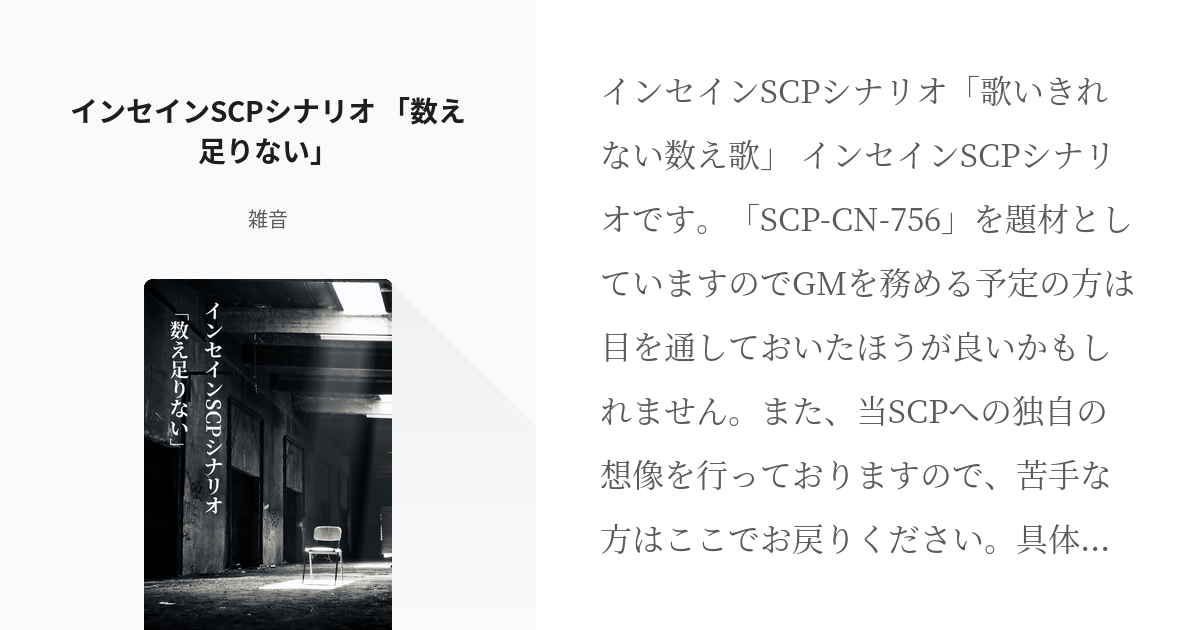 数字 の ストア 本 scp