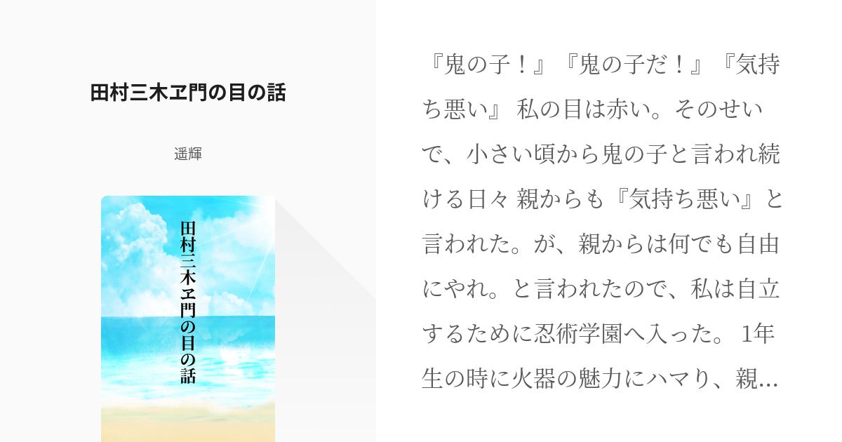 鈴の音流れ神のもと 宇宙の仕組み 地獄が招く死の世界 六星占術 細木