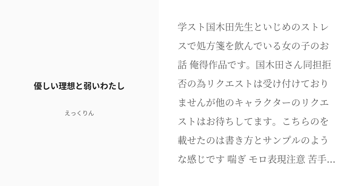 R 18 夜の文ストプラス 国木田独歩 文豪ストレイドッグス 優しい理想と弱いわたし えっくりんの小説 Pixiv