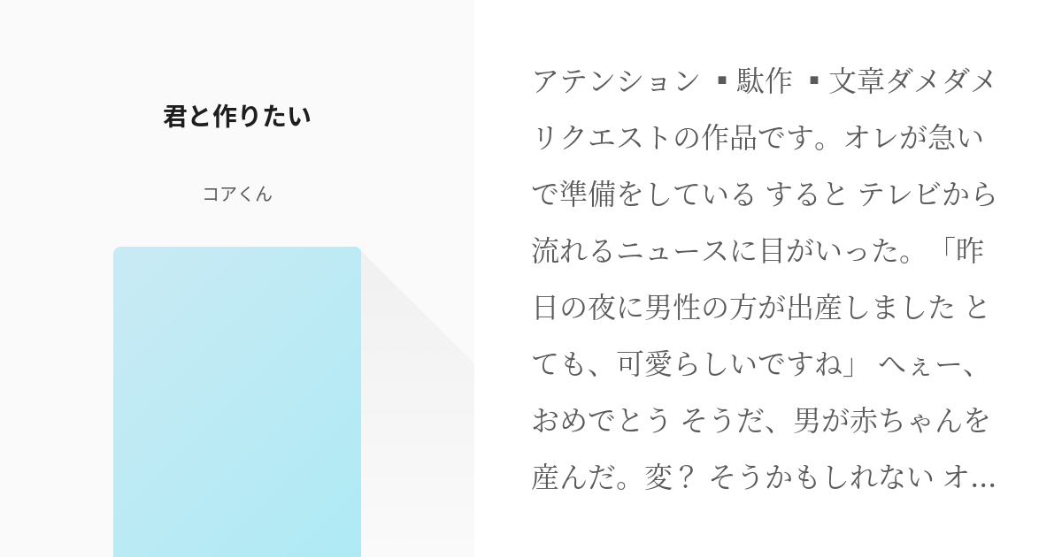 ハイキュー 孤爪研磨 君と作りたい コアくんの小説 Pixiv