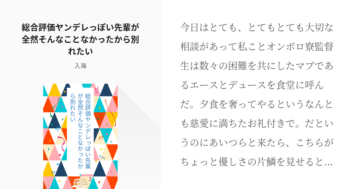 Twstプラス イデ監 総合評価ヤンデレっぽい先輩が全然そんなことなかったから別れたい 入海の小 Pixiv