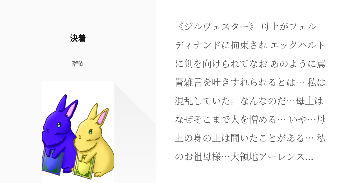 好きな人から「会いたい」の連絡が/逆転恋愛勝利/奇跡の恋愛成就