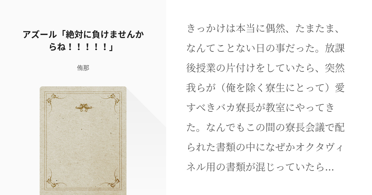 地獄の寮長会議】 同人誌 アウトレット ツイステッドワンダーランド ツイステ