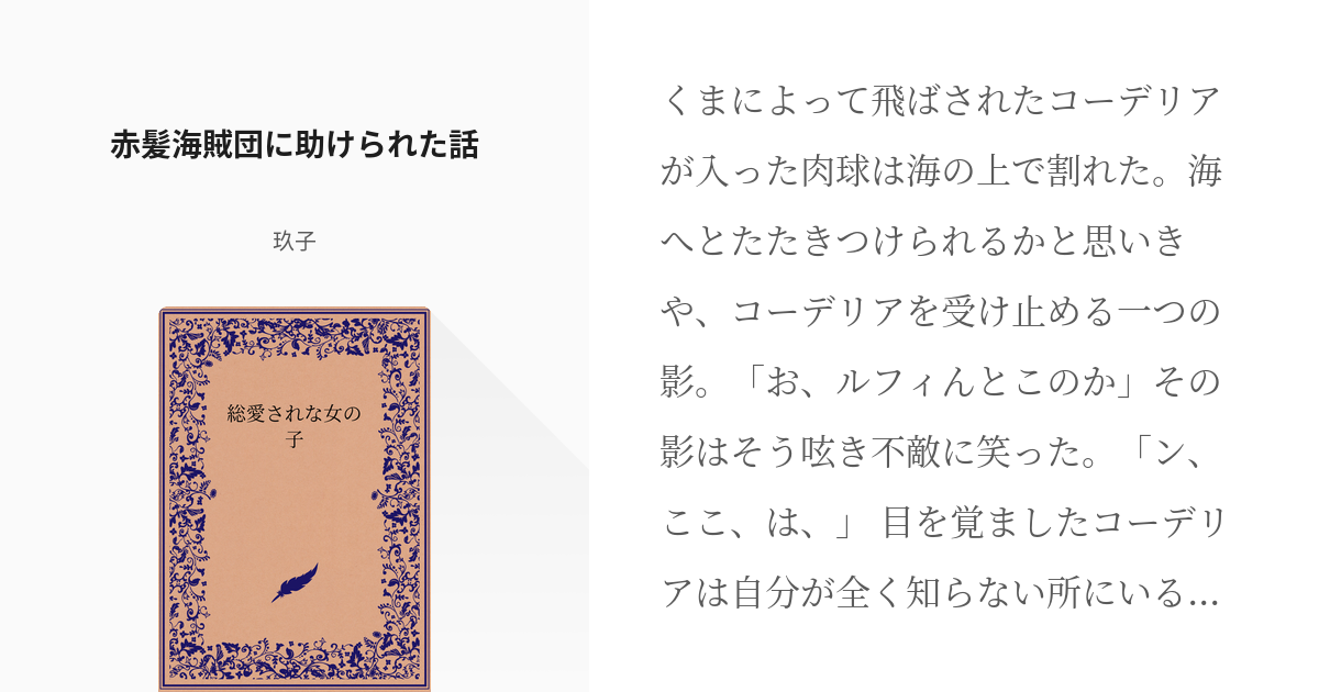 大人気新作 赤耳海賊団 ２件目 外出用品 - corazontm.com